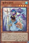 Product image for Yorishiro de l'Aqua