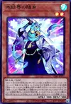 Product image for Zuijin of the Ice Barrier