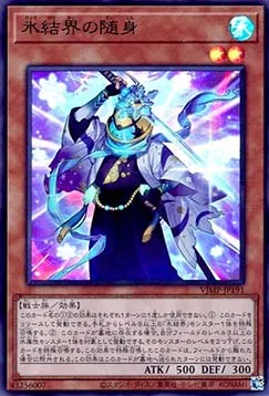 Zuijin de la Barrière de Glace — V Jump Promotional Cards — Yu-Gi-Oh! OCG