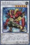 Product image for Superheavy Samurai Ogre Shutendoji