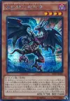 Product image for Red-Eyes Retro Dragon