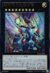 Product image for Galaxy-Eyes Cipher Blade Dragon