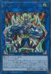Product image for Gouki Destroy Ogre