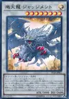 Product image for Judgment, the Dragon of Heaven