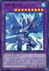 Product image for Trishula, the Dragon of Icy Imprisonment