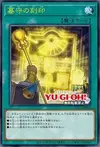 Product image for Gravekeeper's Inscription