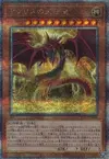 Product image for Slifer the Sky Dragon