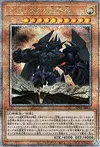 Product image for Obelisk the Tormentor