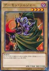 Product image for Archfiend Soldier