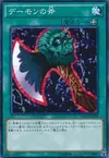Product image for Axe of Despair