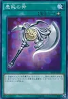 Product image for Axe of Fools
