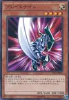 Product image for Blade Knight