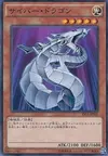 Product image for Cyber Dragon