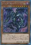 Product image for D/D/D Dragon King Pendragon