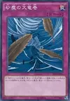Product image for Dust Tornado