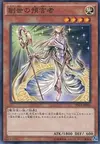 Product image for Herald of Creation