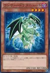 Product image for Lancer Dragonute