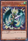 Product image for Lancer Lindwurm