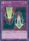 Product image for Magic Cylinder