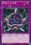 Product image for Mask of Weakness