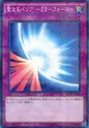 Product image for Mirror Force