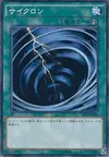 Product image for Mystical Space Typhoon
