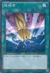 Product image for Mystical Space Typhoon