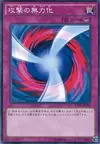 Product image for Negate Attack