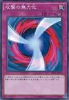 Product image for Negate Attack