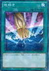Product image for Smashing Ground