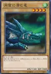 Product image for The Dragon Dwelling in the Cave