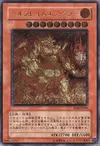 Product image for Empereur De La Flamme Infernale