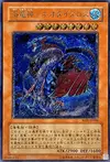 Product image for Seigneur Dragon Océan - Néo-Dédale