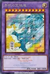 Product image for Blue-Eyes Ultimate Dragon
