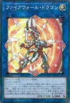 Product image for Dragon Pare-Feu