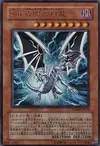 Product image for Dragon Blanc aux Yeux Bleus Corrompu