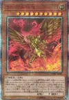 Product image for Le Dragon Ailé de Râ