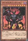 Product image for Annihilateur Archdémon