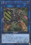 Product image for Bloqueur Barricadeborg