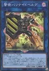 Product image for Bloqueur Barricadeborg