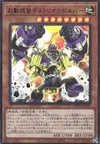 Product image for Amiral Amorceur - Dynamo Destructeur
