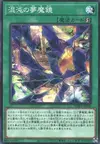 Product image for Miroir des Rêves du Chaos