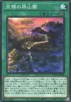 Product image for Forteresse de Feu sur Liang Peak