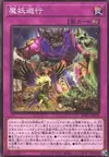 Product image for Pagaille Mayakashi