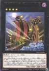 Product image for Moerk, Navire de la Patroll du Pillage