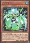 Product image for Scrypton