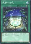 Product image for Breath of Acclamation