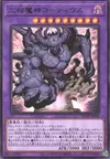 Product image for Coordius the Triphasic Dealmon