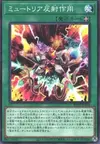 Product image for Myutant Blast