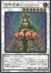 Product image for Periallis, Empress of Blossoms